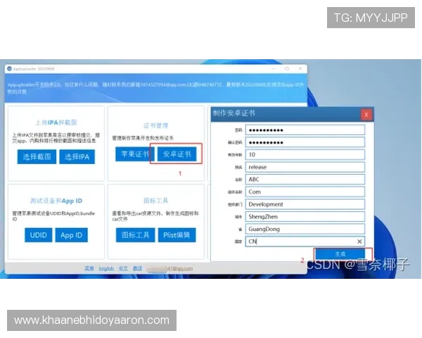 欧博游戏注册平台入口官网网址注册流程详解，帮助新用户快速完成账号注册